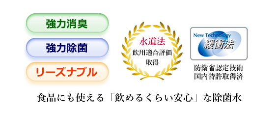 ���߂�قǈ��S�ȏ��ہE���L�X�v���[�@�G���@�E�H�[�^�[