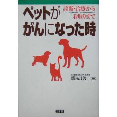 �y�b�g���@�K���ɂȂ�����