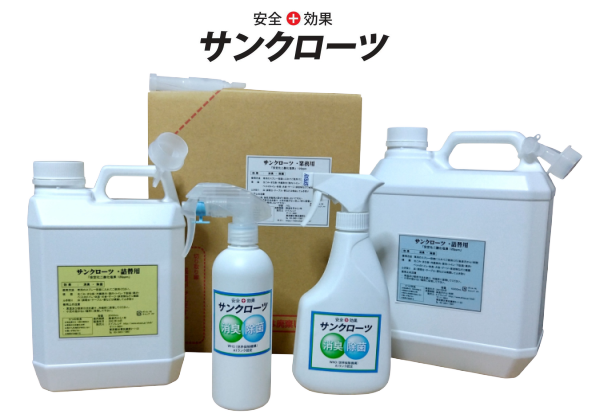 安定化二酸化塩素 消臭・除菌スプレー ＮＡＳＡ認定宇宙食の滅菌に使用